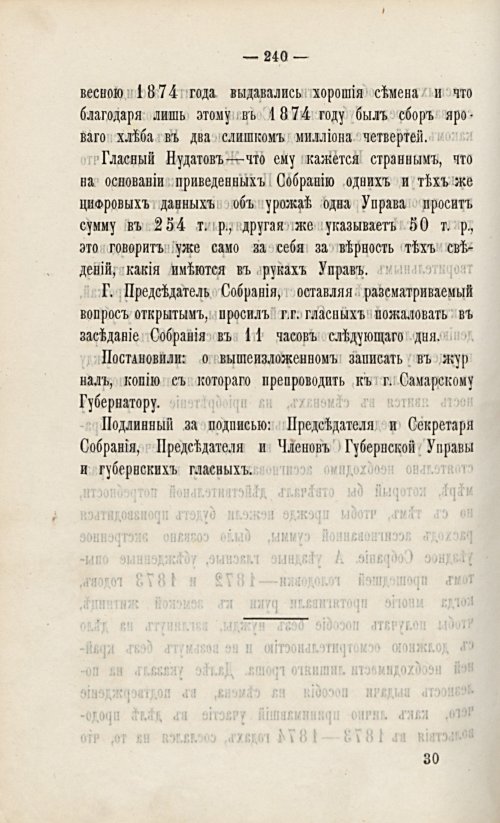 Страница 260