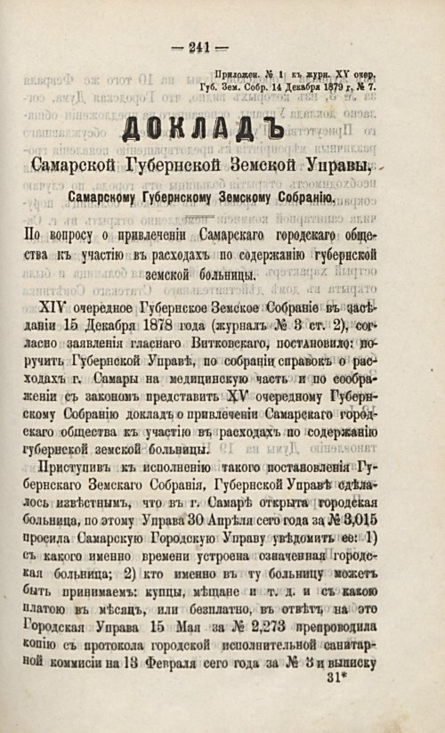 Страница 261