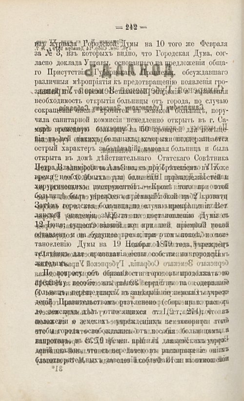 Страница 262