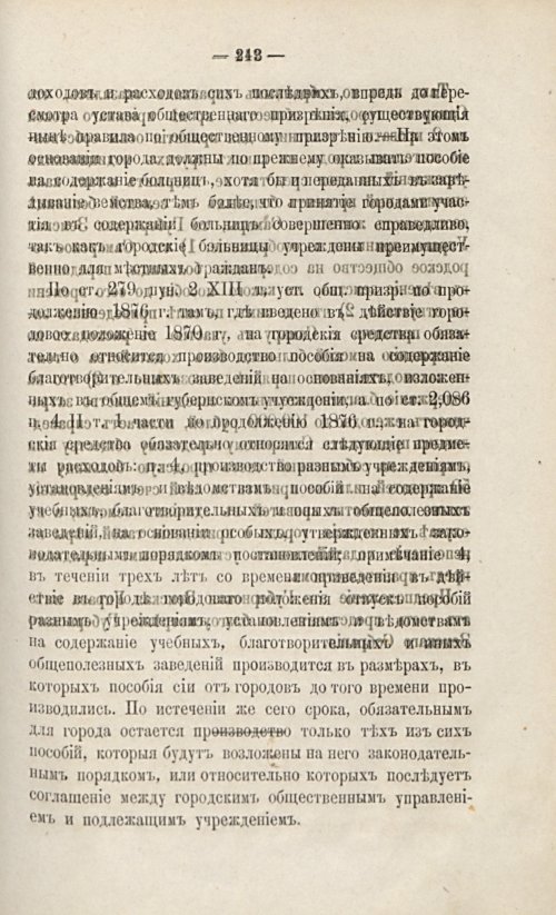 Страница 263
