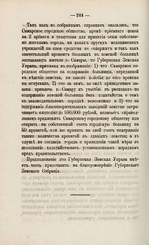 Страница 264