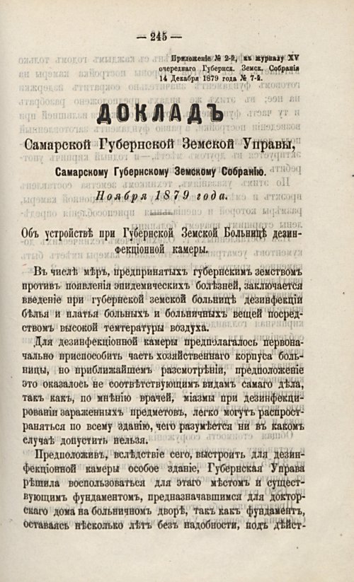 Страница 265