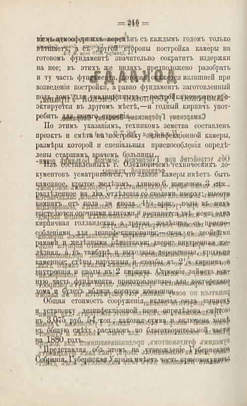 Страница 266