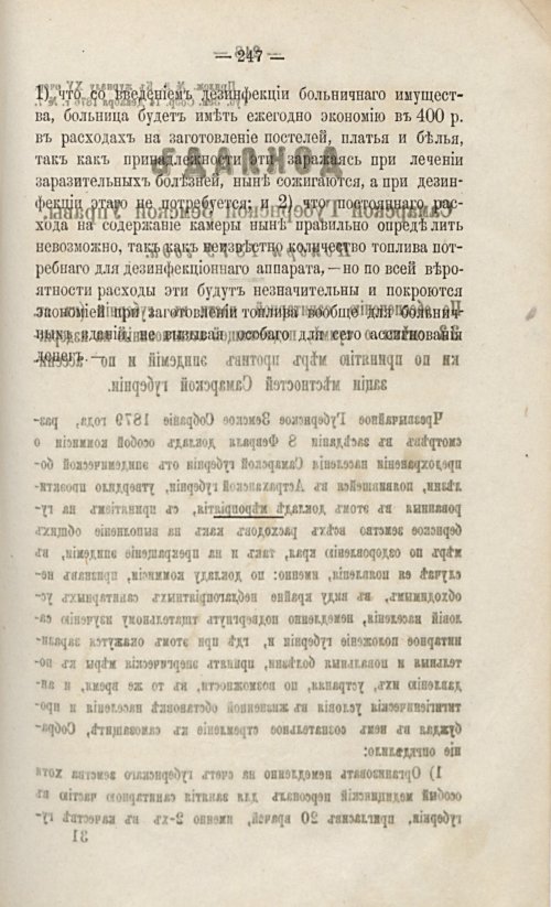 Страница 267