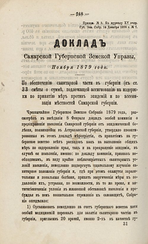 Страница 268
