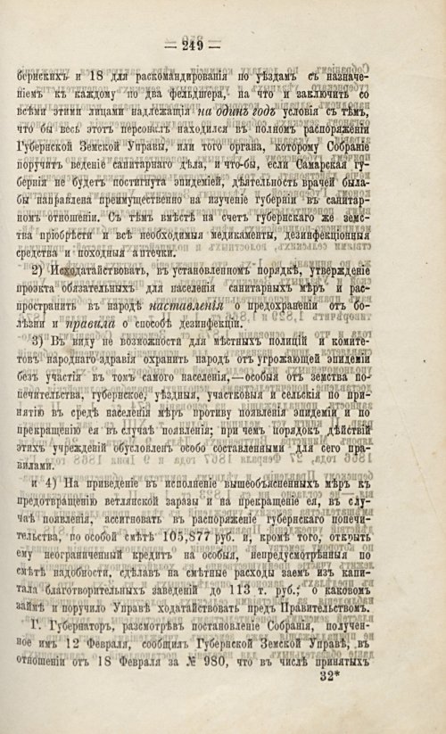 Страница 269