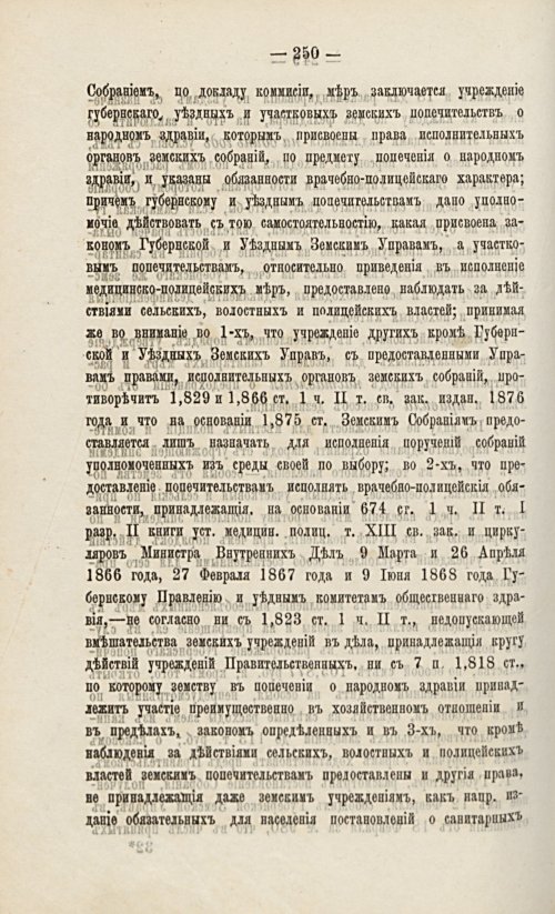 Страница 270