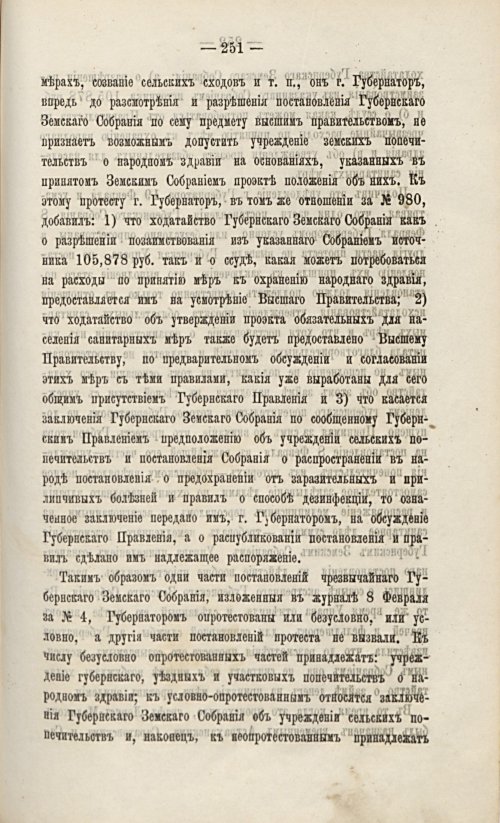 Страница 271