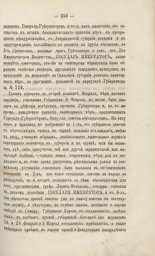 Страница 273