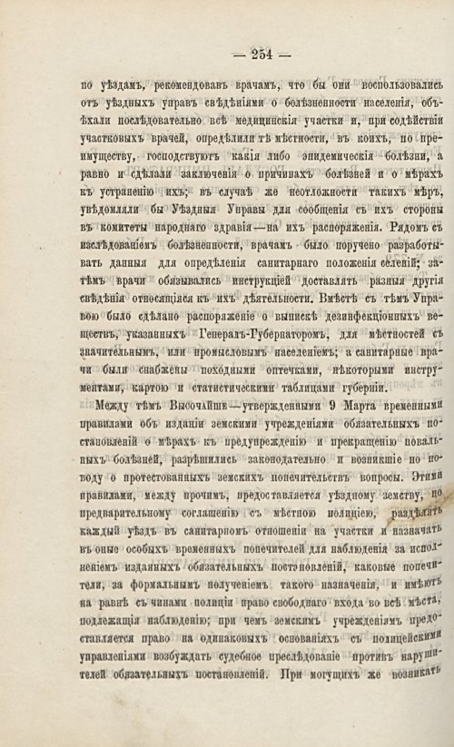 Страница 274