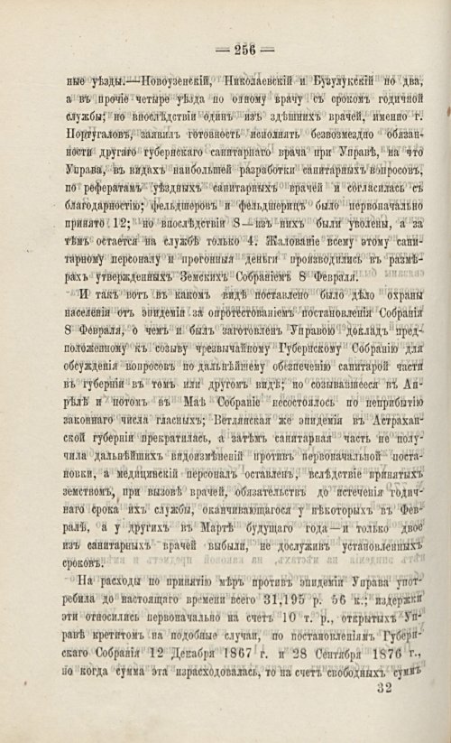 Страница 276