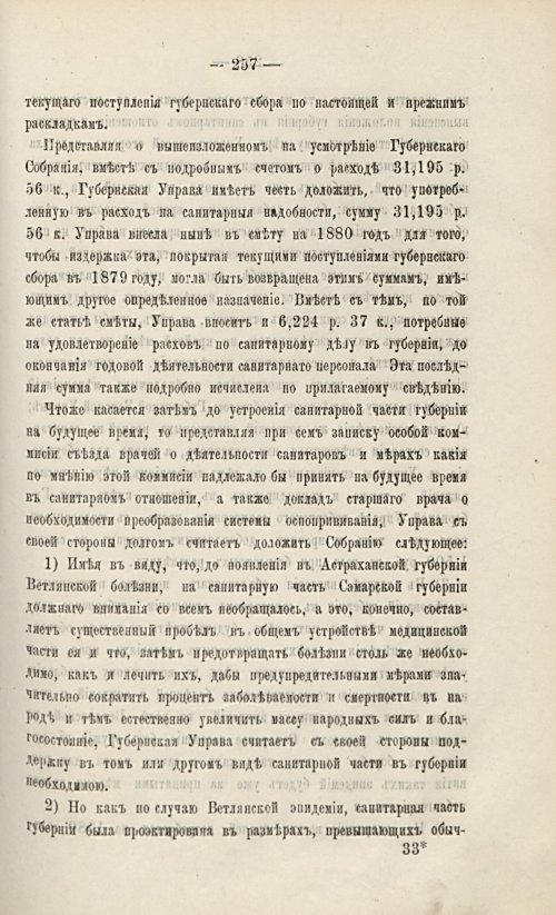 Страница 277