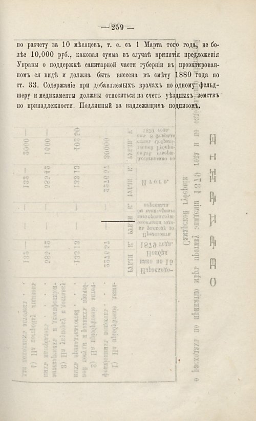 Страница 279
