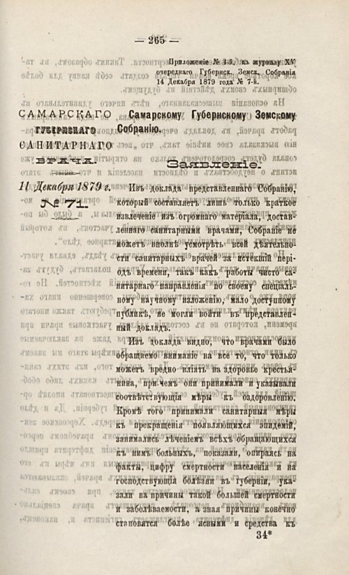 Страница 283