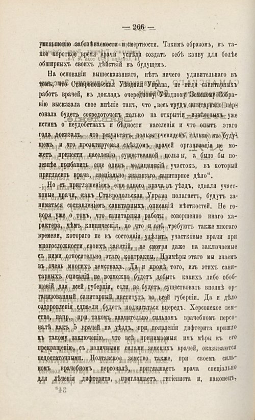Страница 284