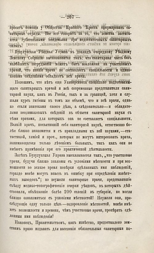 Страница 285