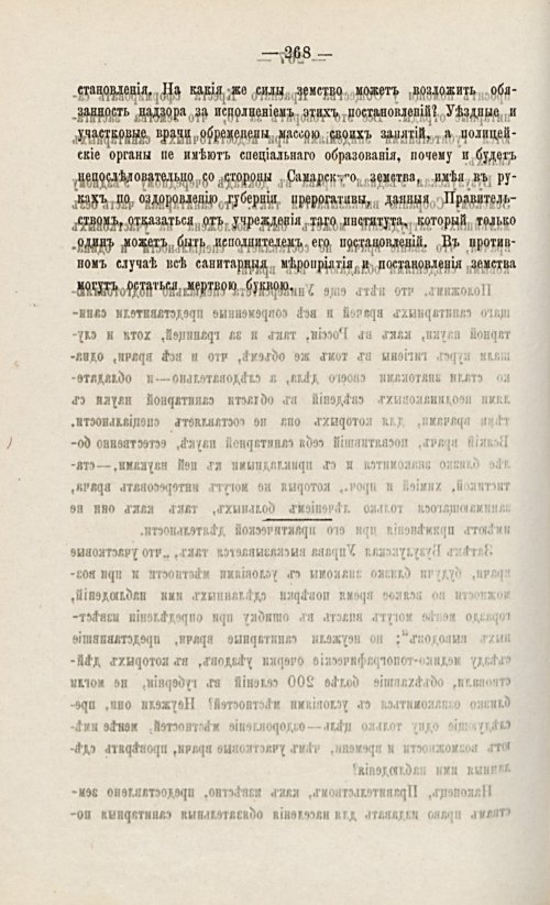 Страница 286