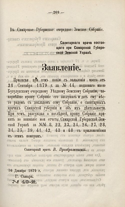 Страница 287