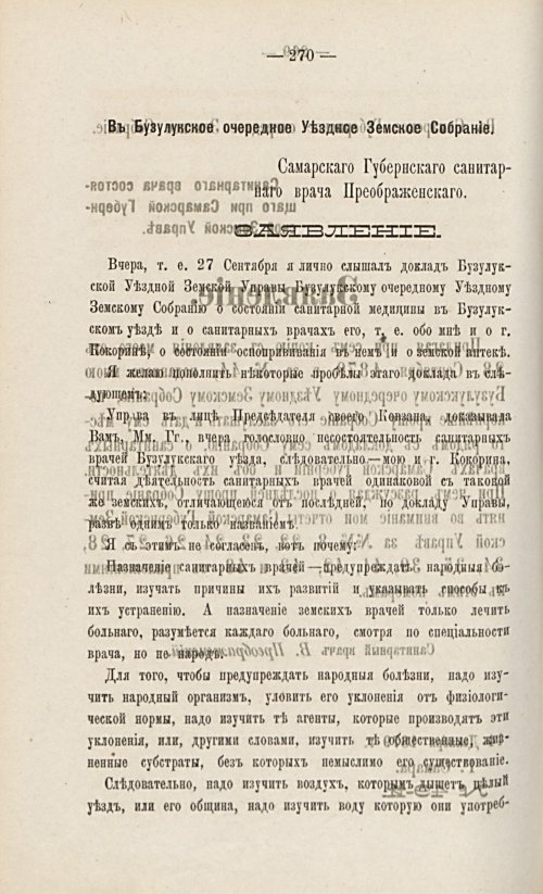 Страница 288