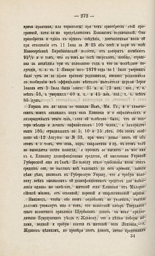 Страница 290