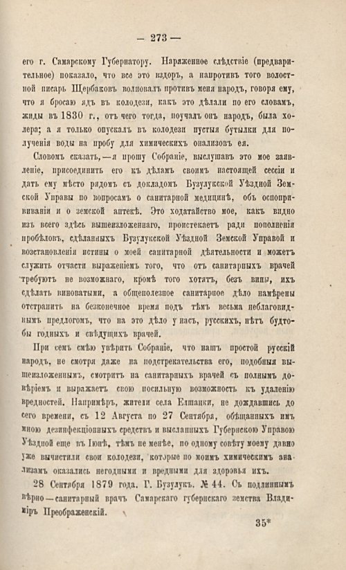 Страница 291