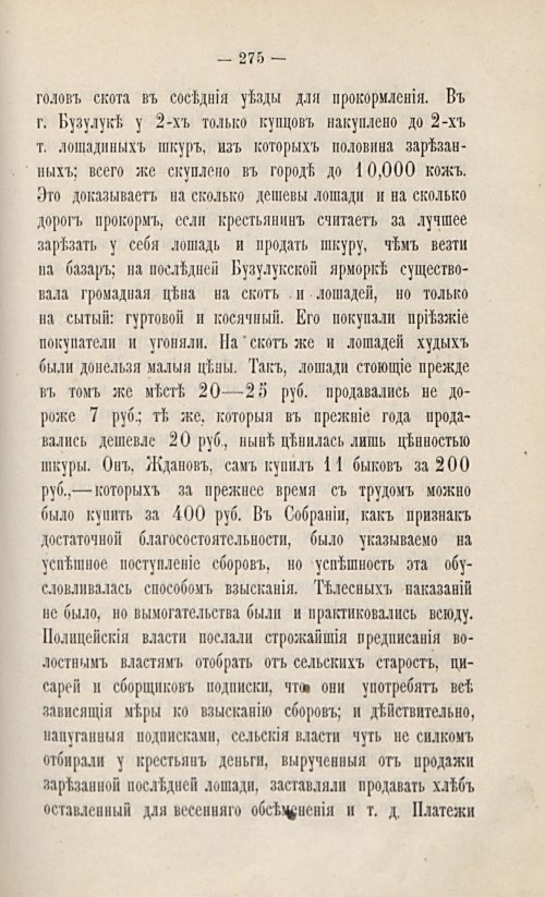 Страница 293