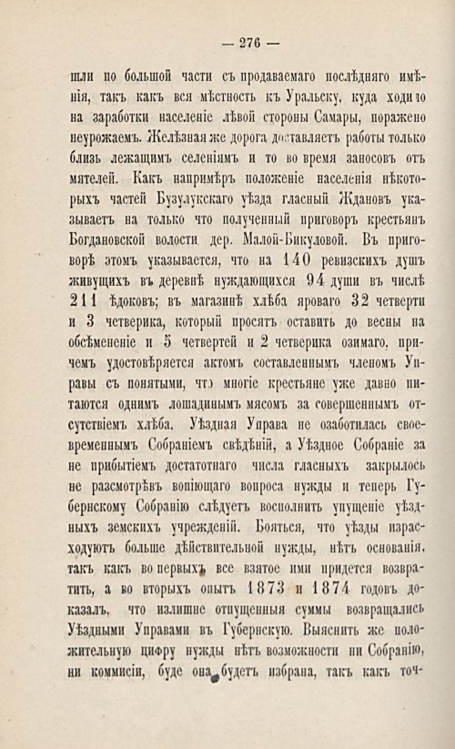 Страница 294