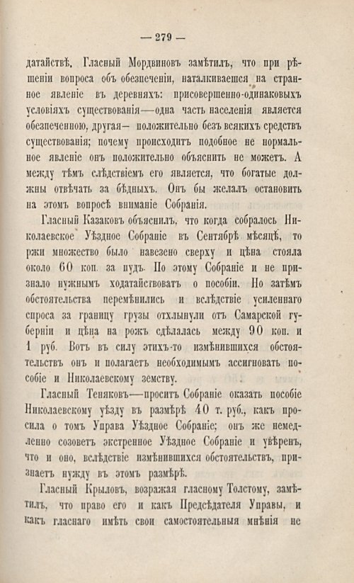 Страница 297