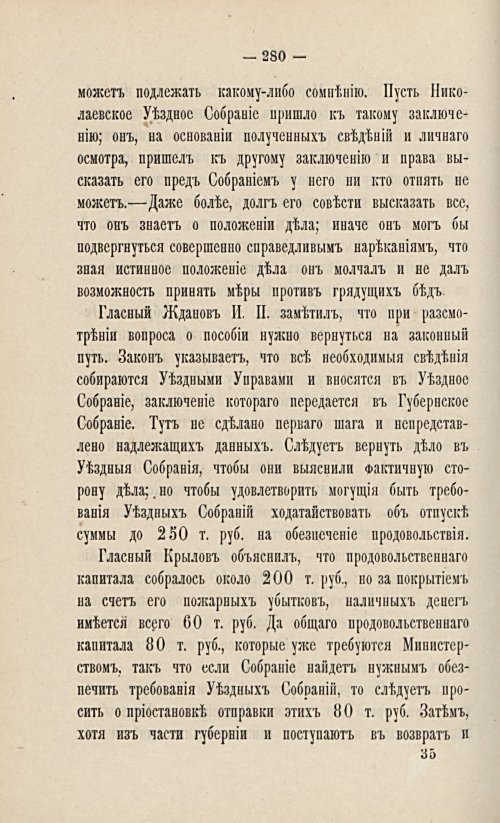 Страница 298