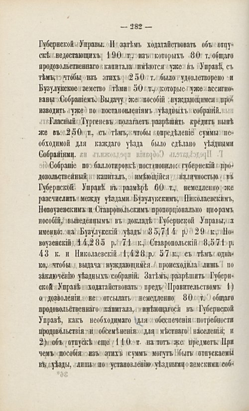 Страница 300