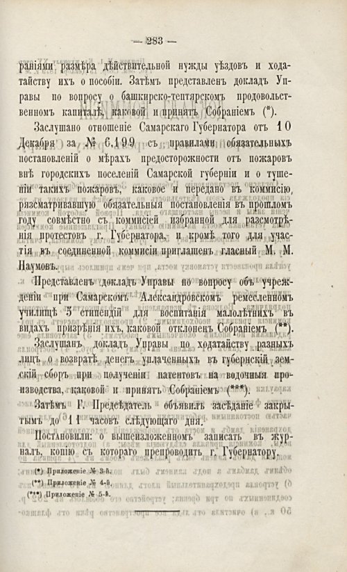Страница 301