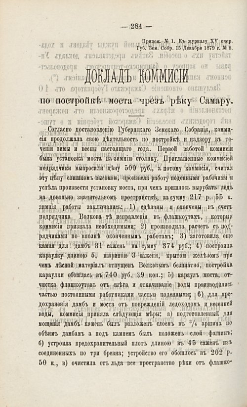 Страница 302