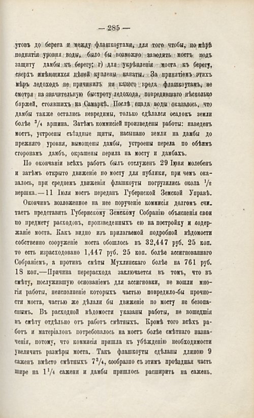 Страница 303