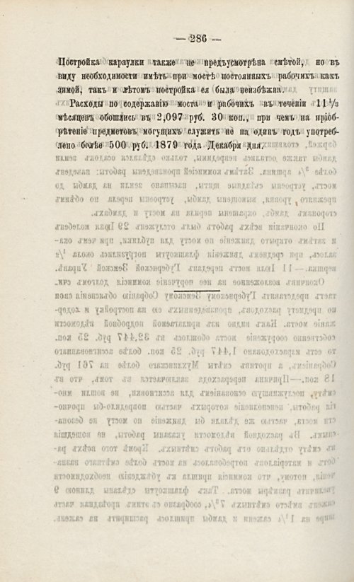 Страница 304