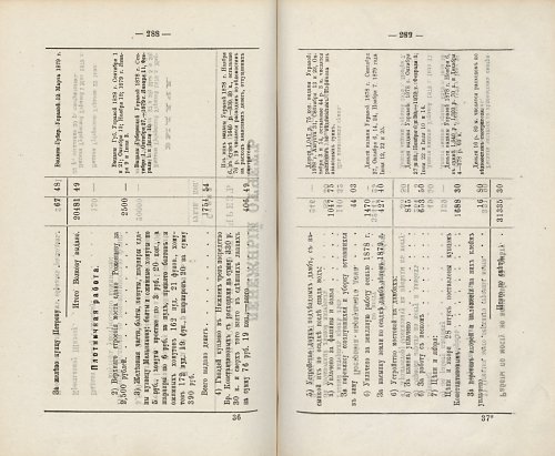 Страница 306