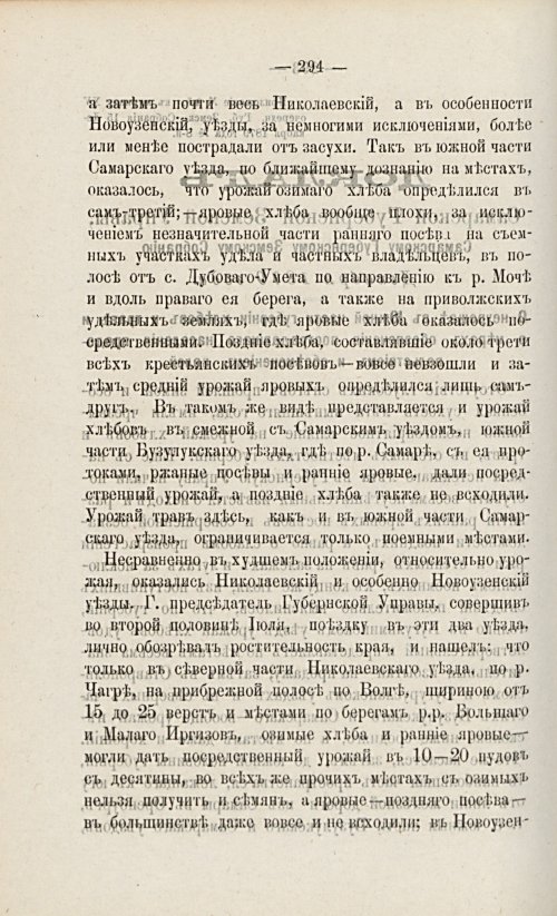 Страница 310