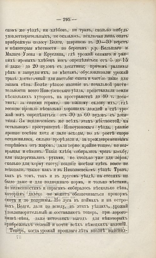 Страница 311
