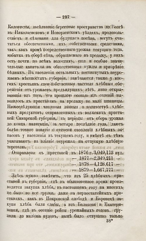 Страница 313