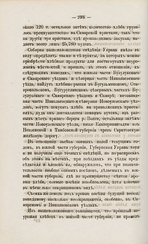 Страница 314