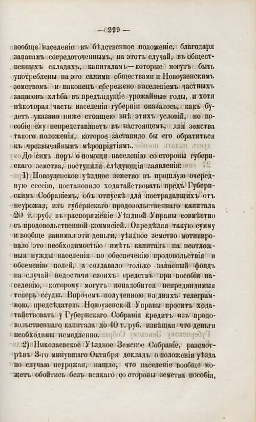 Страница 315