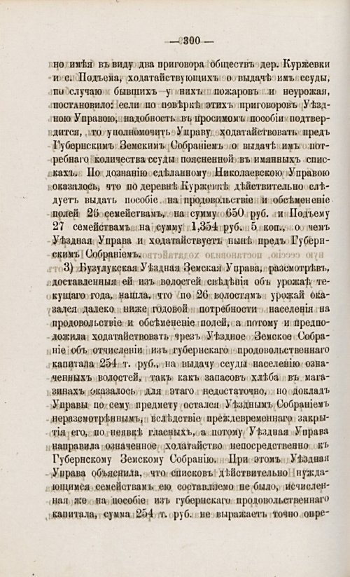 Страница 316