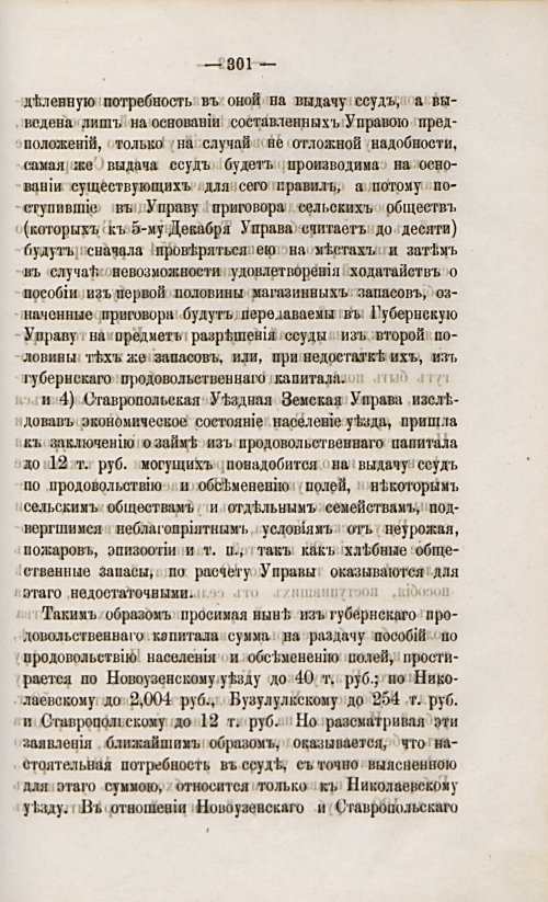 Страница 317