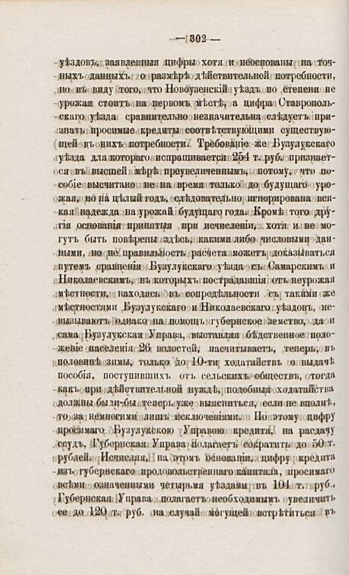 Страница 318