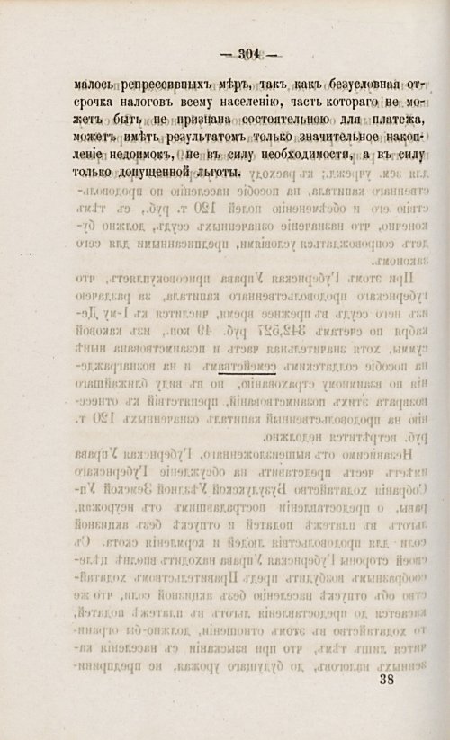 Страница 320