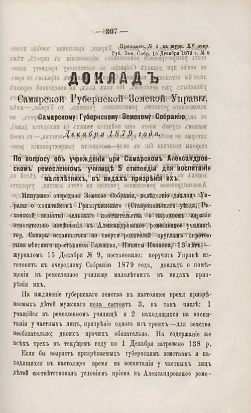 Страница 323