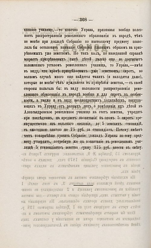 Страница 324