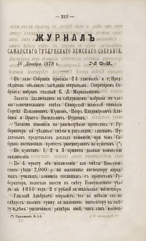 Страница 327