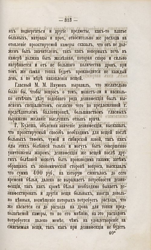Страница 329