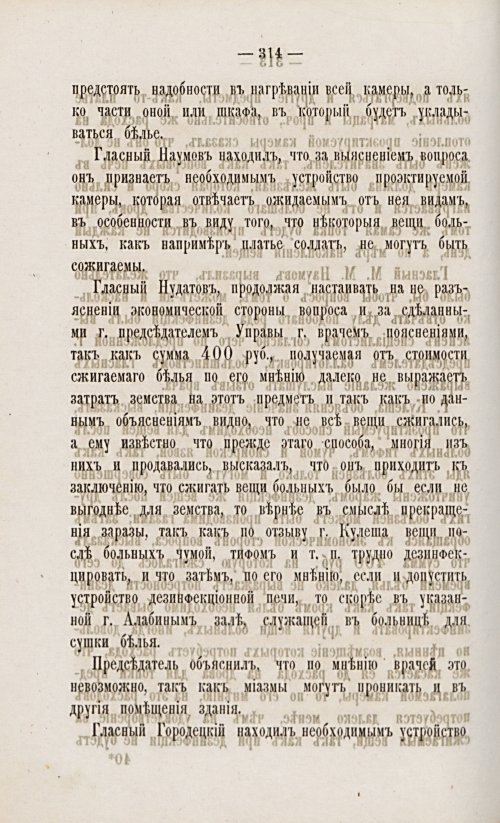 Страница 330