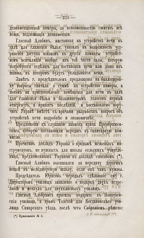 Страница 331